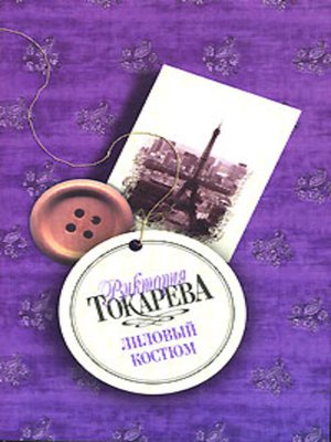 cover image of Ехал Грека
